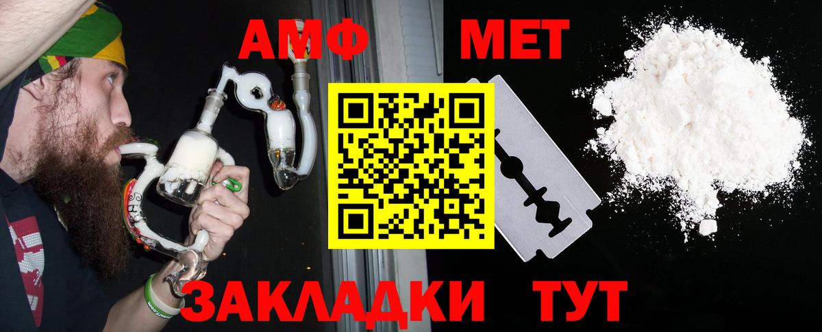 Amphetamine VHQ  АМФ  Рязань  Вход с VPN 