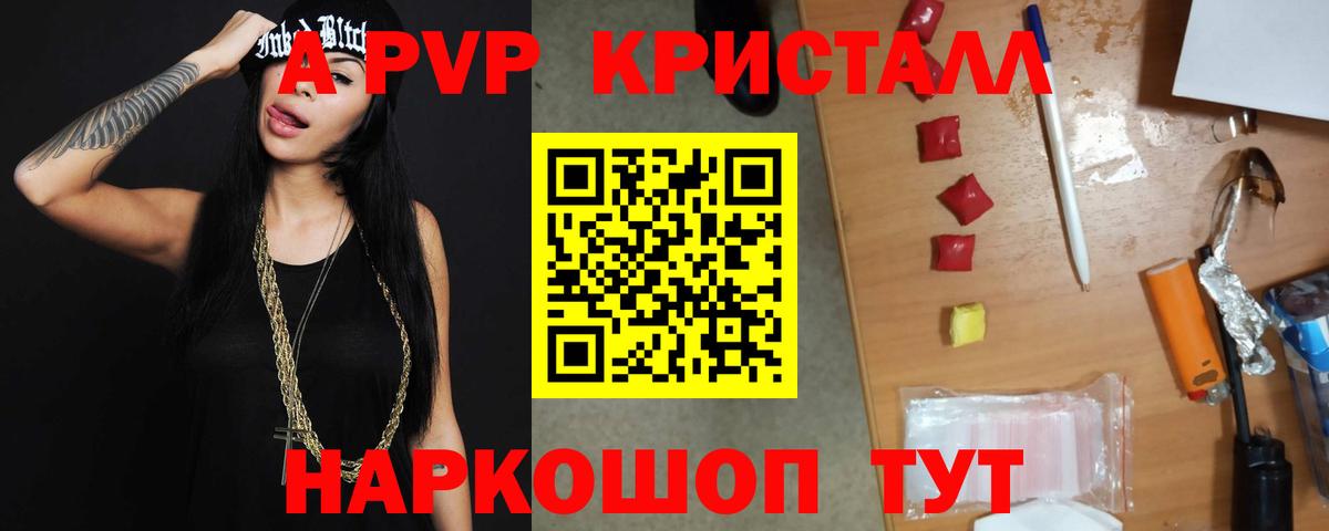 купить   Alpha PVP мука  Рязань  Альфа ПВП СК  Вход с VPN  А ПВП СК 