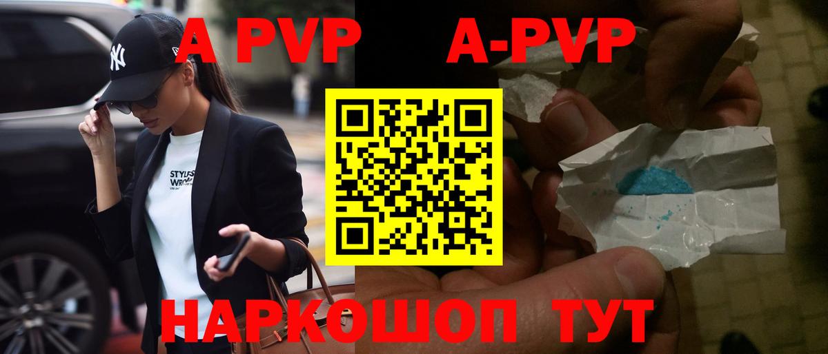 Альфа ПВП мука Рязань