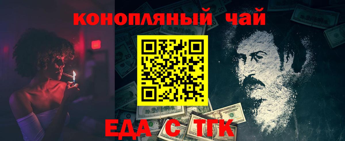Canna-Cookies марихуана  Вход с VPN  Рязань 