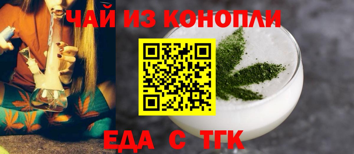 Cannafood конопля Рязань