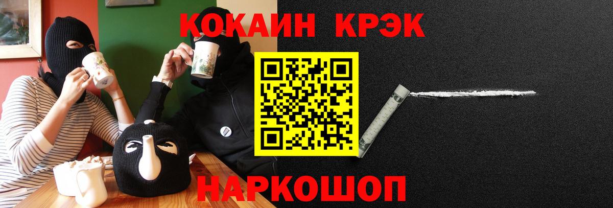 Cocaine Боливия Рязань