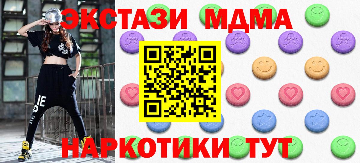 Рязань  ЭКСТАЗИ 300 mg  Ecstasy  Экстази 250 мг  Вход с VPN 