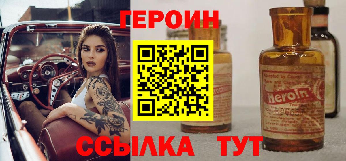 ГЕРОИН афганец Рязань