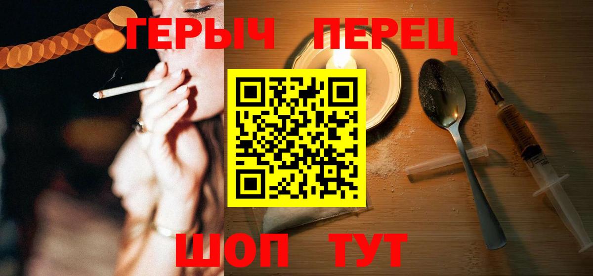Рязань  ГЕРОИН герыч  Героин  Вход с VPN 
