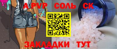 спайс Пыть-Ях