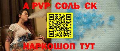 сатива Пушкино