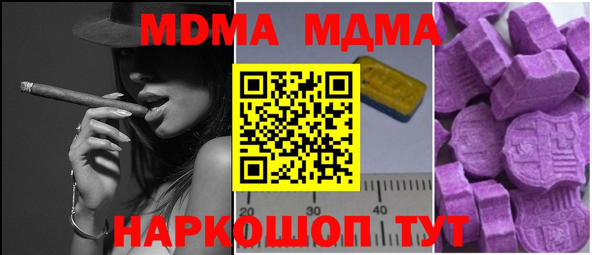 MDMA VHQ  Вход с VPN  МДМА crystal  MDMA  Рязань 