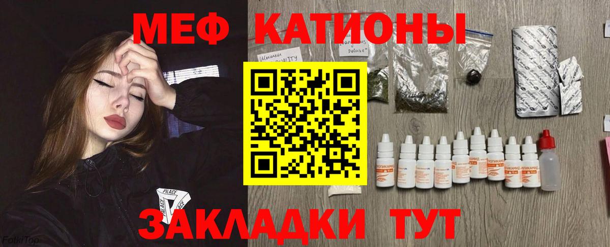 Меф  Вход с VPN  Рязань  МЕФ мука 