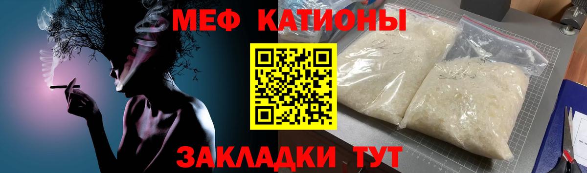 Меф мука Рязань