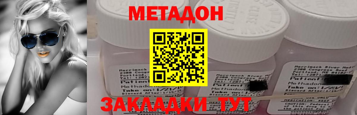 МЕТАДОН белоснежный      Вход с VPN  Рязань  Метадон мёд 